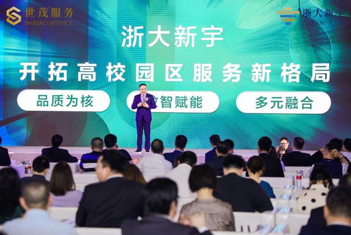 世茂服務(wù)的校園雄心 以新材料技術(shù)推廣服務(wù)領(lǐng)航中國高校園區(qū)服務(wù)新生態(tài)
